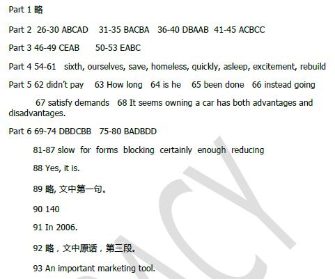 2017上海宝山区初三一模英语答案