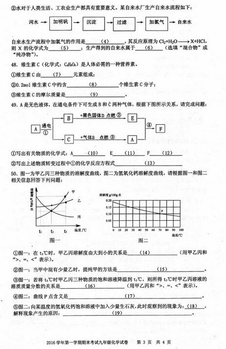 2017上海宝山区初三一模化学试卷