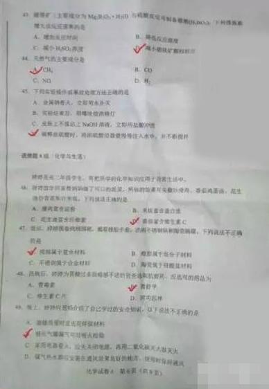2017年1月广东高中学业水平考试化学试题及答案