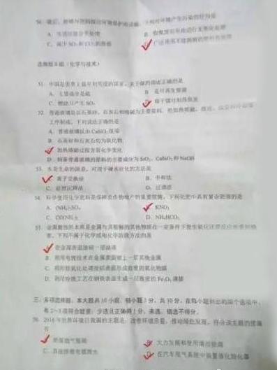 2017年1月广东高中学业水平考试化学试题及答案