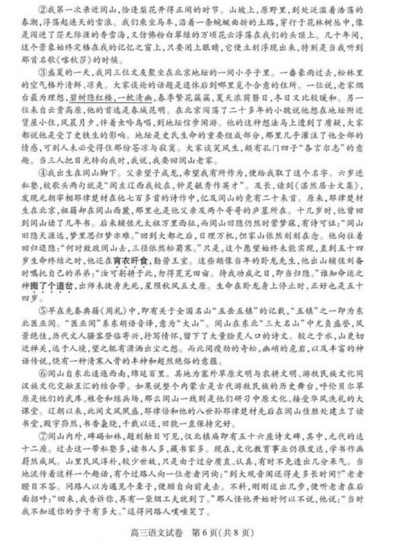 2017年北京海淀区高三期末语文试题及答案