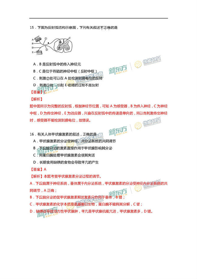 2017年北京海淀区高三期末生物试题答案解析