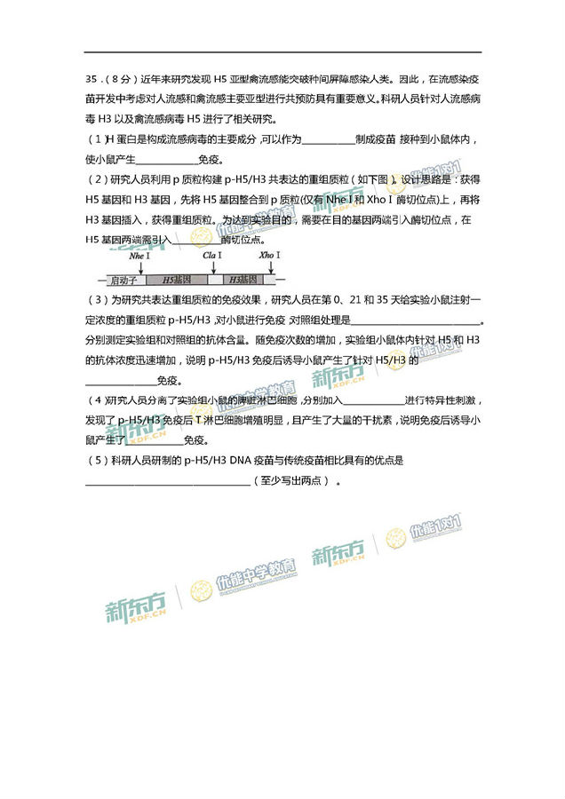 2017年北京海淀区高三期末生物试题答案解析