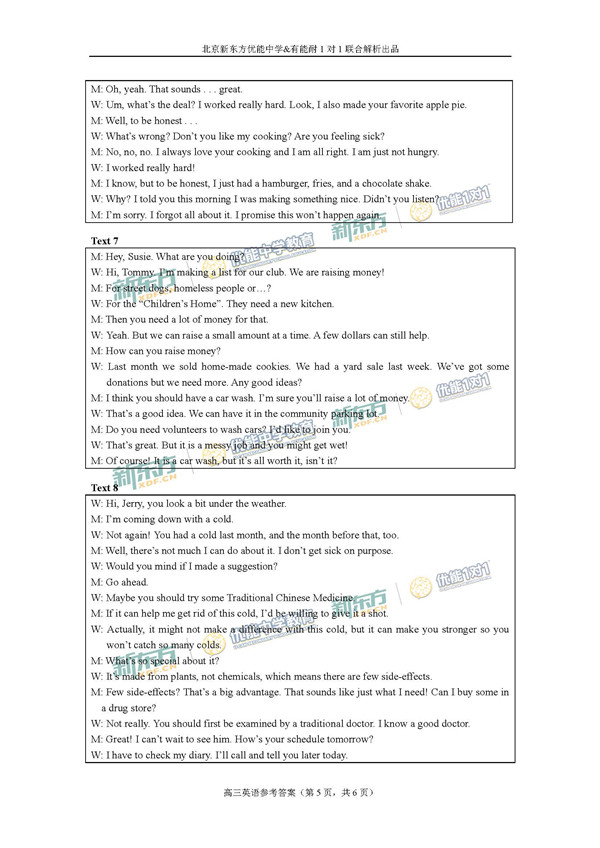 2017年北京海淀区高三期末英语试题及答案 2017年北京海淀区高三期末英语试题及答案