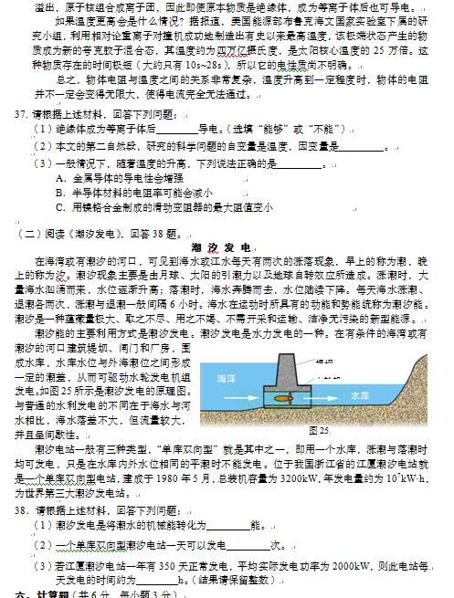 2017年北京西城区初三期末物理试题