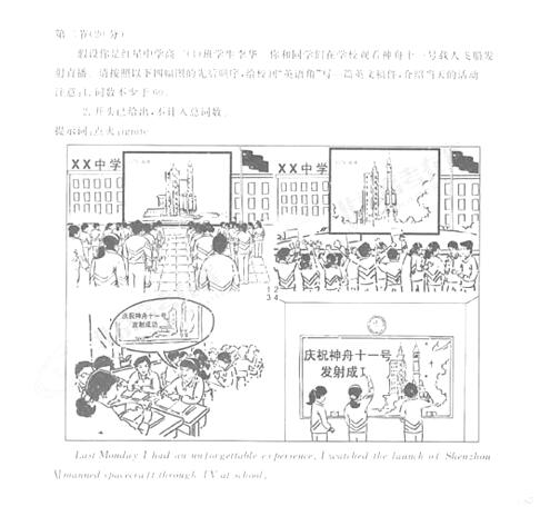 2017北京东城区高三期末英语试题及答案