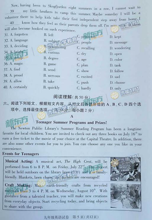2017年北京海淀区初三期末英语试题