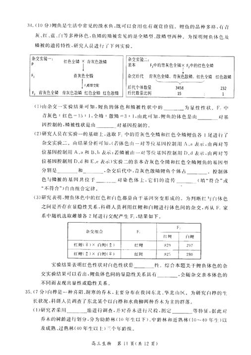 2017北京东城区高三期末生物试题及答案