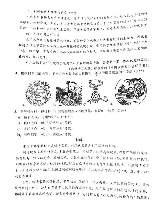 2017北京西城区高三期末语文试题及答案