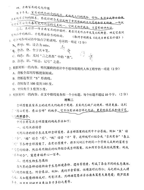 2017北京西城区高三期末语文试题及答案