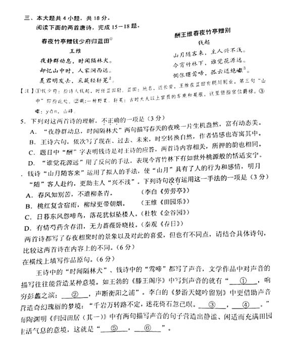 2017北京西城区高三期末语文试题及答案