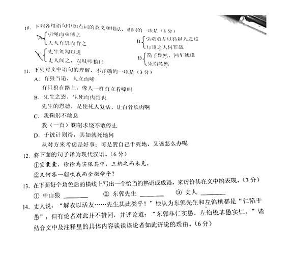 2017北京西城区高三期末语文试题及答案