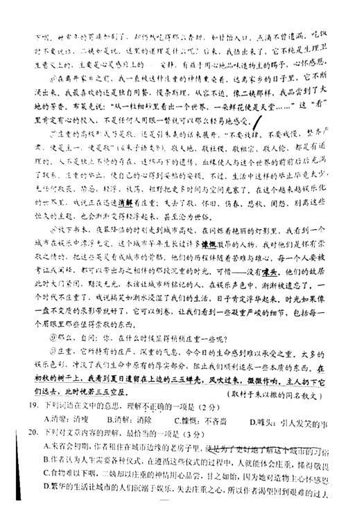 2017北京西城区高三期末语文试题及答案