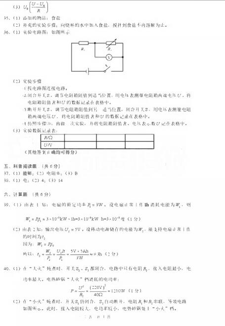 2017年北京西城区初三期末物理答案