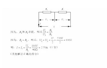 2017年北京西城区初三期末物理答案