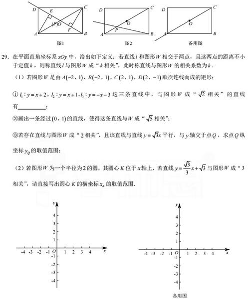 2017年北京东城区初三期末数学试题