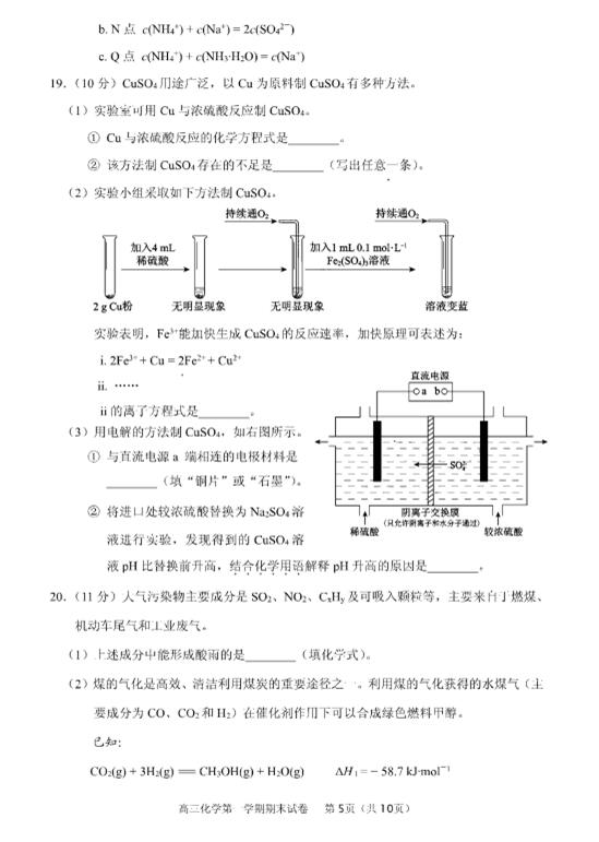 2017北京西城区高三期末化学试题及答案