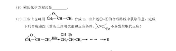 2017北京西城区高三期末化学试题及答案