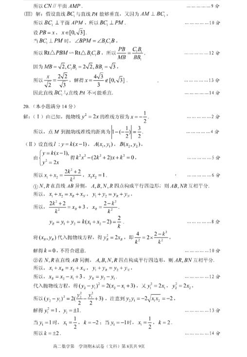 2016-2017北京西城区高二期末文科数学试题及答案