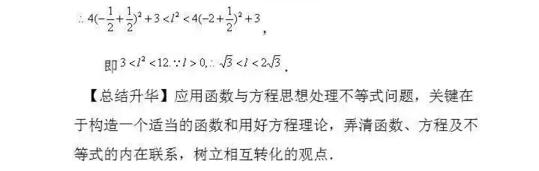 高考数学函数与方程