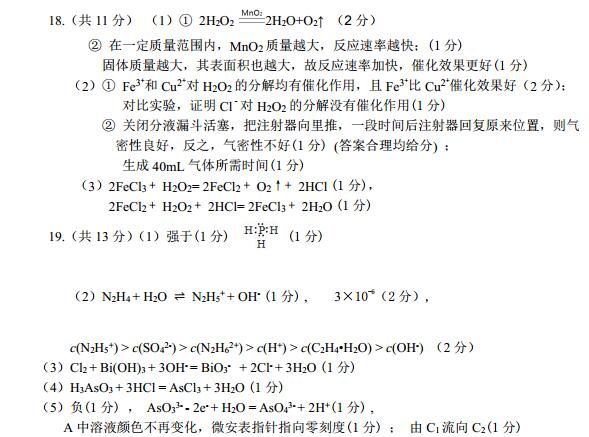 2017乌鲁木齐一诊化学试题及答案