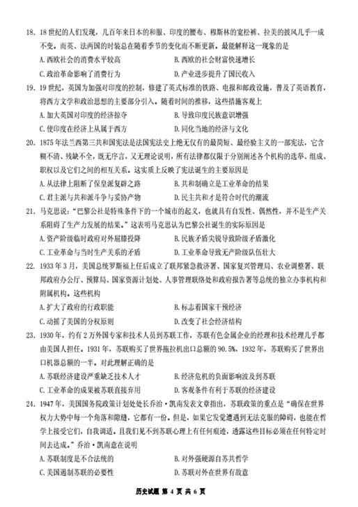 2017湖南株洲高三质检(一)历史试题及答案