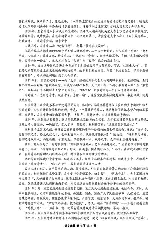 2017湖南株洲高三质检(一)语文试题及答案