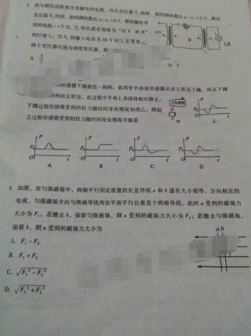 2017福建省单科质检物理试题及答案