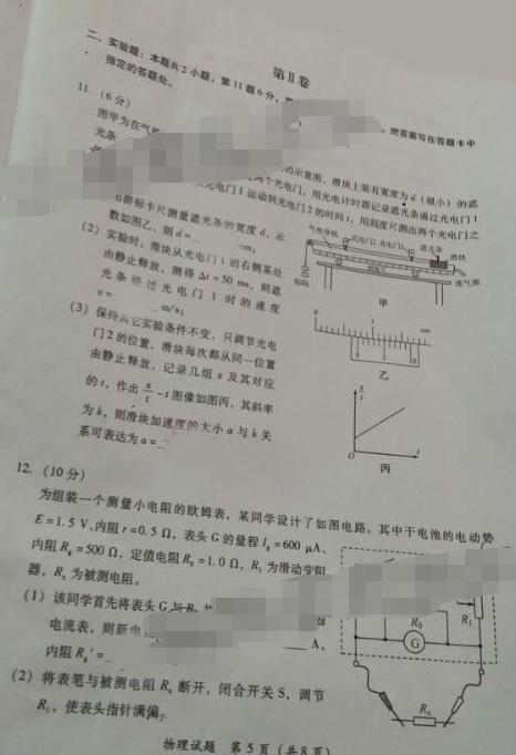 2017福建省单科质检物理试题及答案