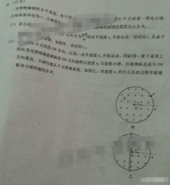 2017福建省单科质检物理试题及答案