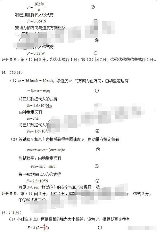 2017福建省单科质检物理试题及答案