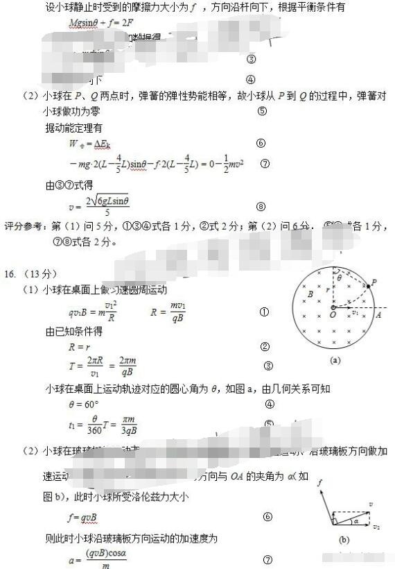 2017福建省单科质检物理试题及答案