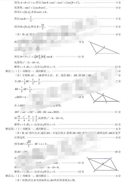 2017福建省单科质检文科数学试题及答案