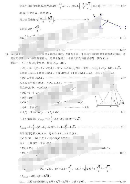 2017福建省单科质检文科数学试题及答案