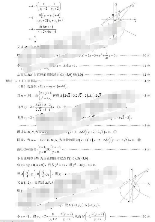 2017福建省单科质检文科数学试题及答案