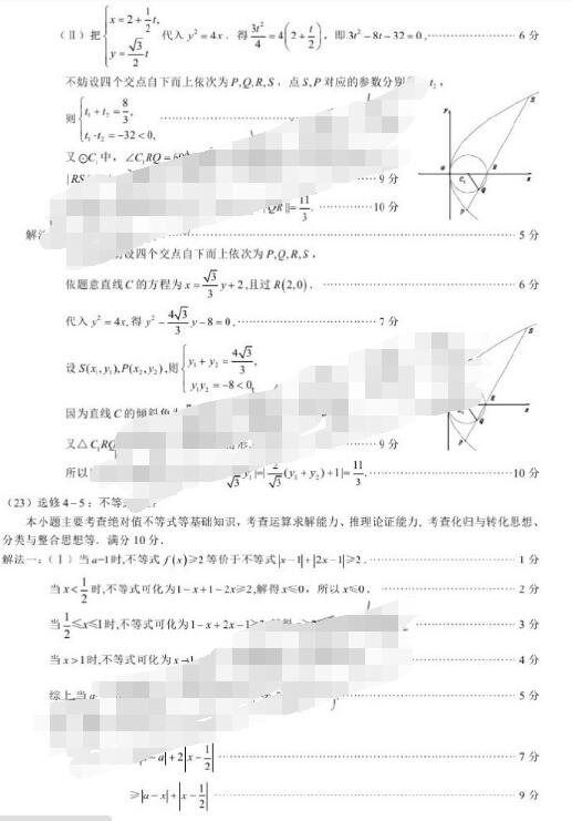 2017福建省单科质检文科数学试题及答案