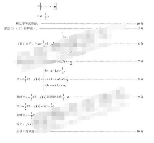 2017福建省单科质检文科数学试题及答案