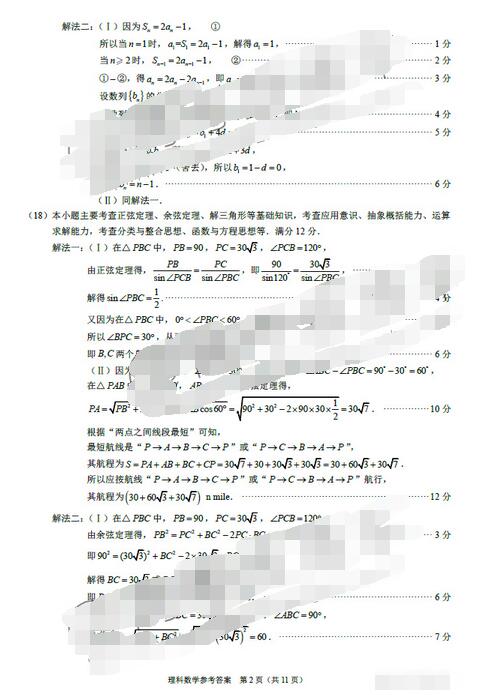 2017福建省单科质检理科数学试题及答案