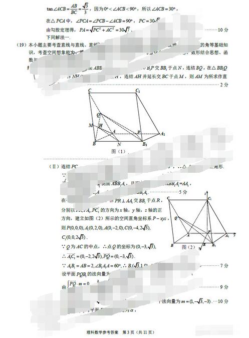 2017福建省单科质检理科数学试题及答案