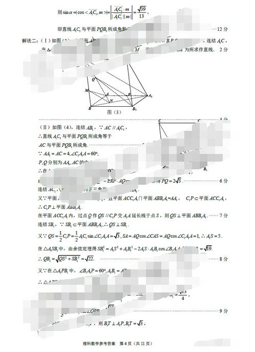 2017福建省单科质检理科数学试题及答案