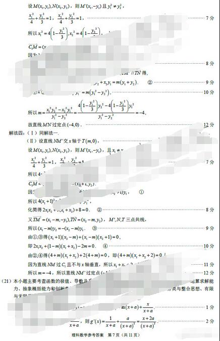 2017福建省单科质检理科数学试题及答案