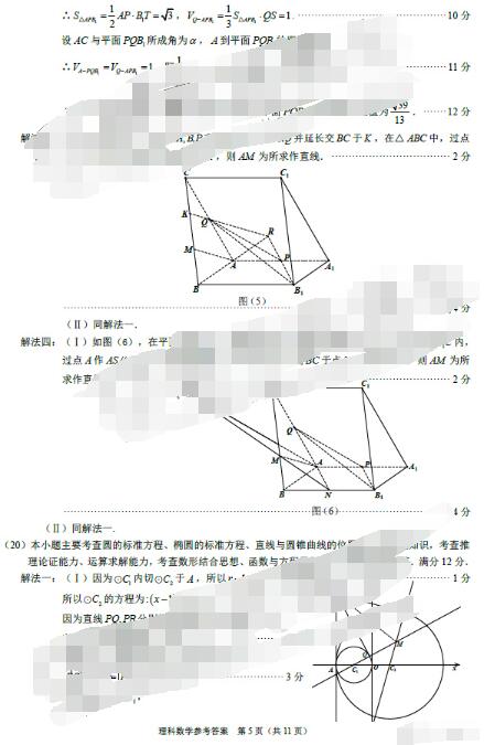 2017福建省单科质检理科数学试题及答案