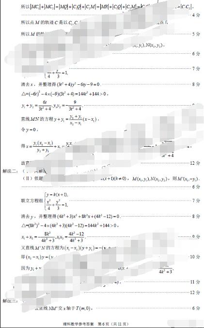 2017福建省单科质检理科数学试题及答案