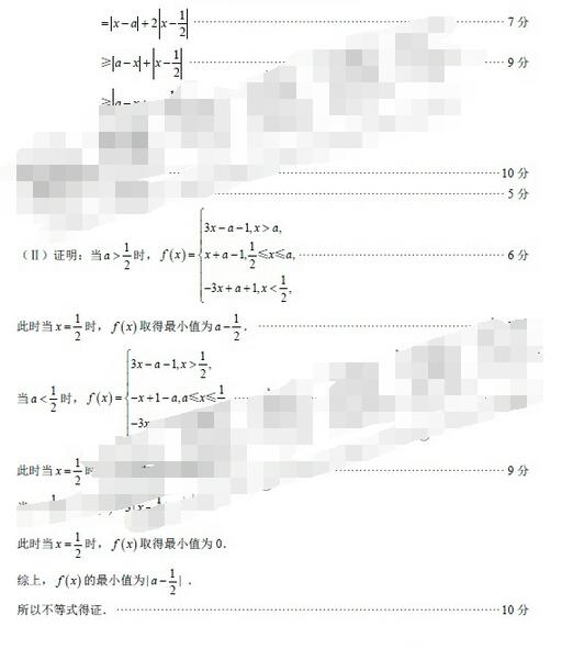 2017福建省单科质检理科数学试题及答案