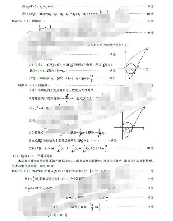 2017福建省单科质检理科数学试题及答案