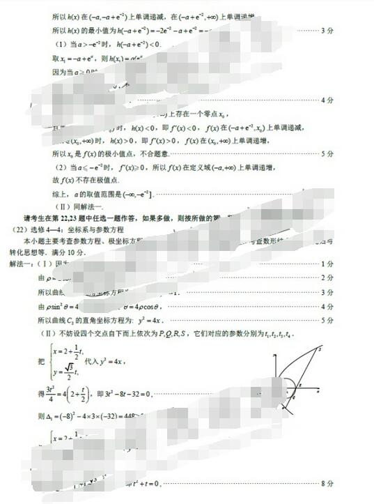 2017福建省单科质检理科数学试题及答案