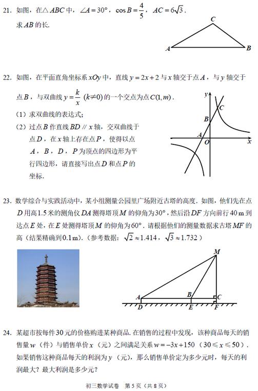 2017年北京石景山区初三期末数学试题