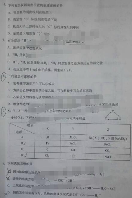 2017福建省单科质检化学试题及答案