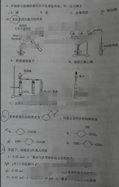 2017福建省单科质检化学试题及答案