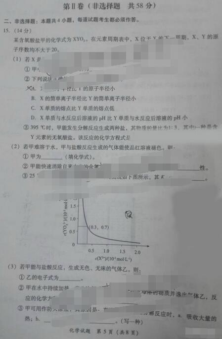 2017福建省单科质检化学试题及答案